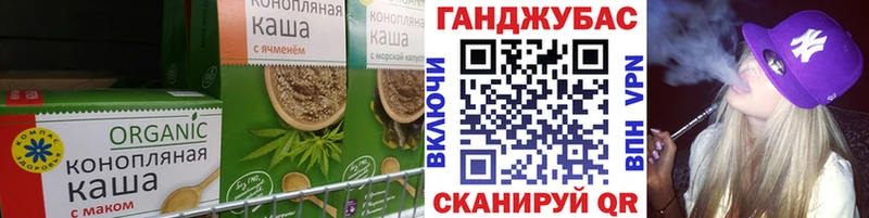 Еда ТГК конопля  площадка телеграм  Скопин 