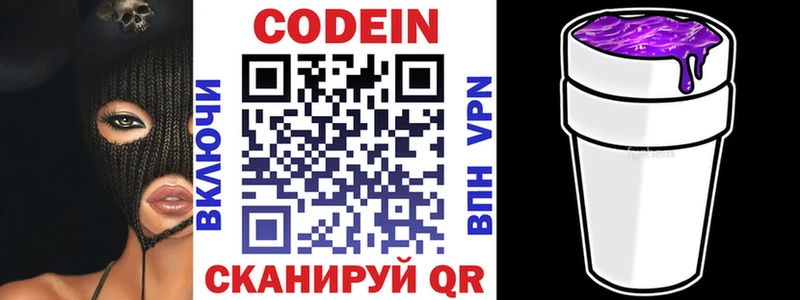 Кодеиновый сироп Lean напиток Lean (лин)  Скопин 