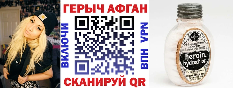 Героин VHQ  наркотики  Скопин 