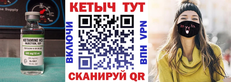 Кетамин VHQ  закладки  Скопин 